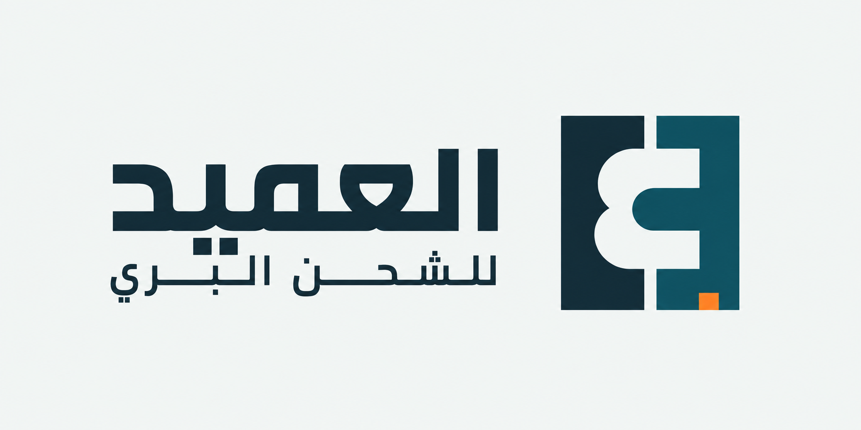 العميد للشحن